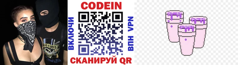 Кодеиновый сироп Lean напиток Lean (лин)  купить наркотик  Березники 