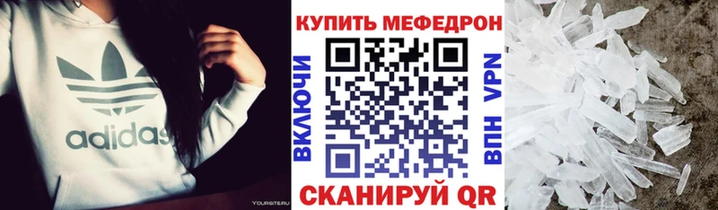 Мефедрон кристаллы Березники